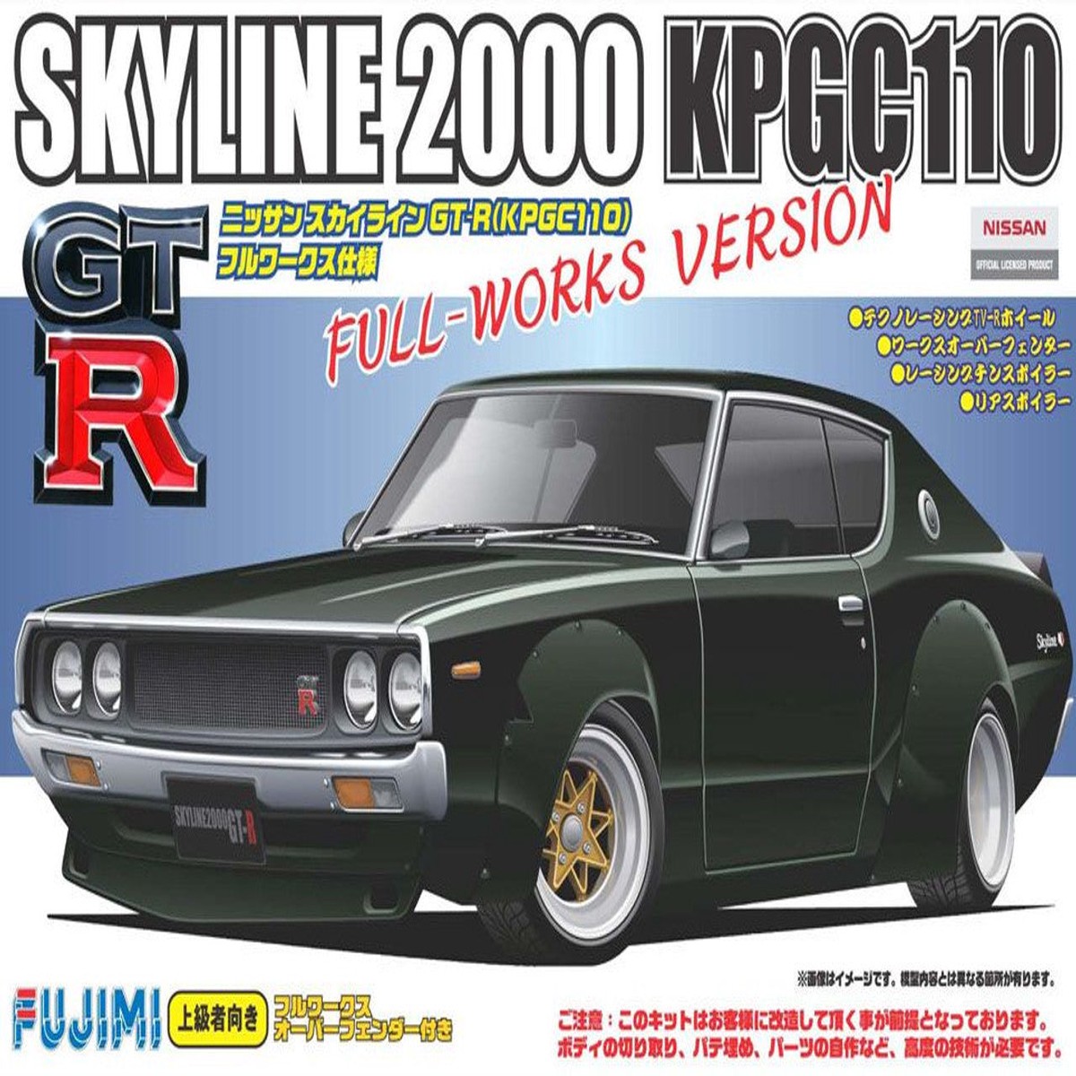 Fujimi 046716 1/24 KPGC110 Skyline 2000 GT-R Full Works