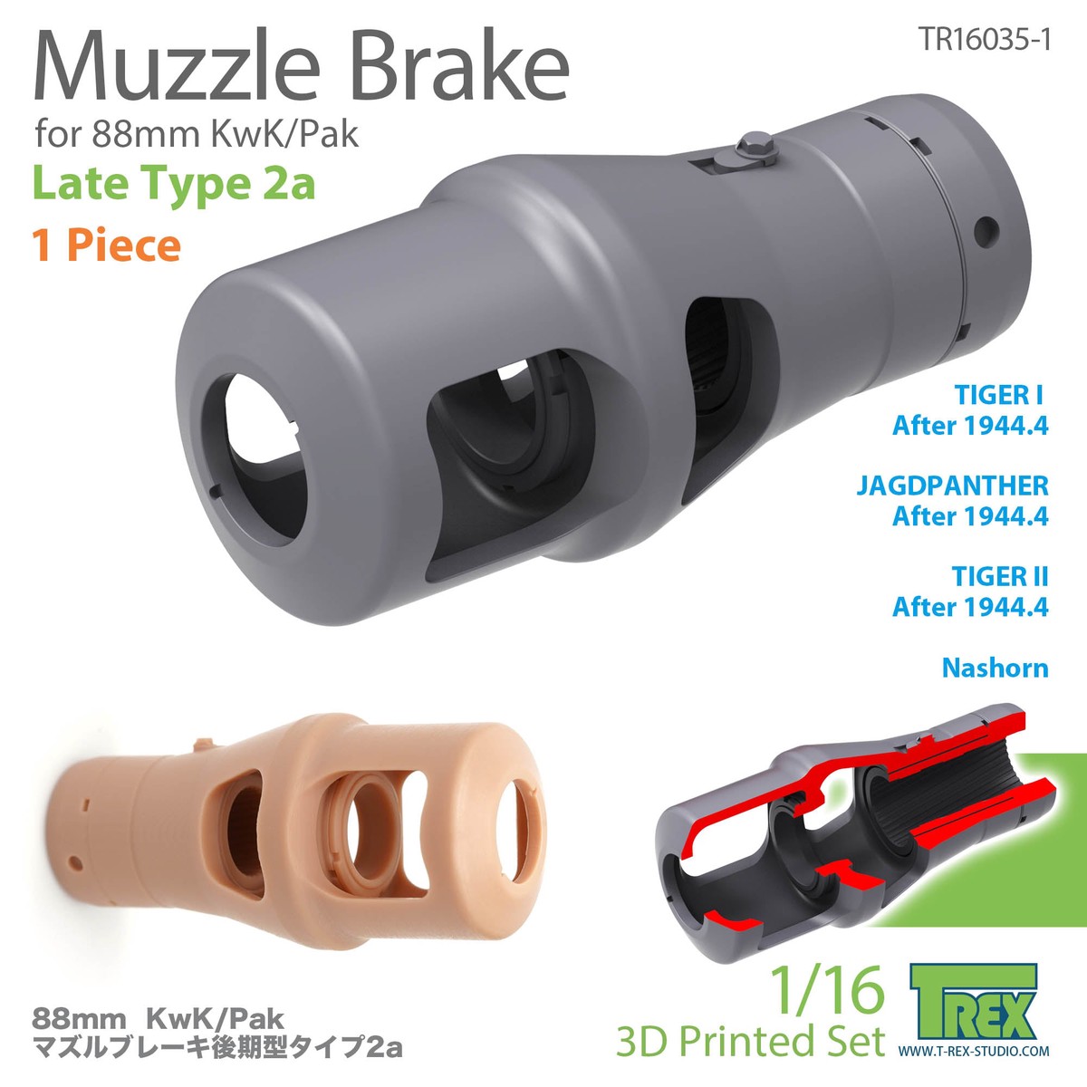 T-Rex 16035-1 1/16 Muzzle Brake for 88mm KwK/Pak Late Type 2a (1 Pieces)