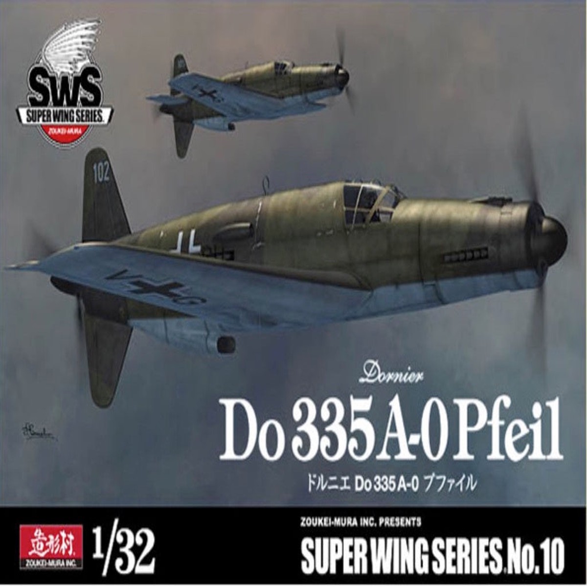 Zoukei Mura SWS 3210 1/32 Dornier Do-335A-0 “Pfeil”