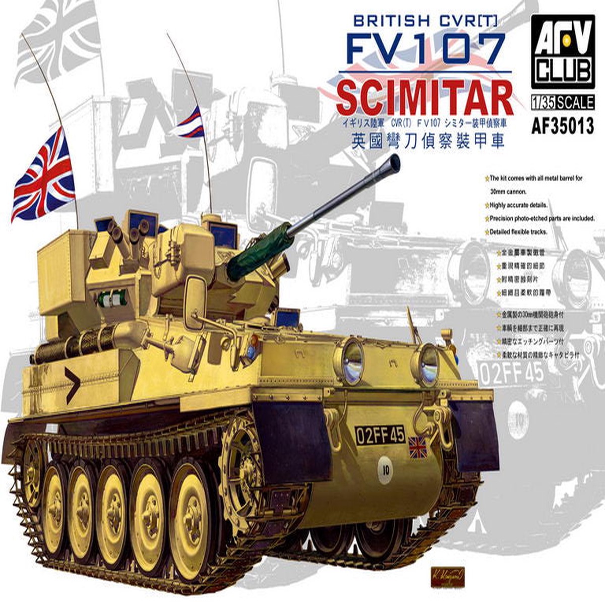 AFV Club 35013 1/35 BRITISH CVR(T) FV107 SCIMITAR