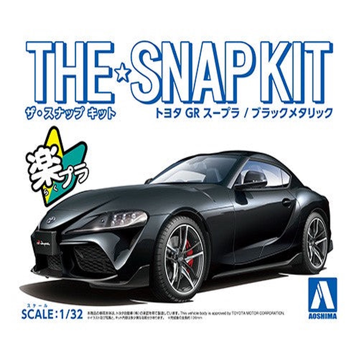 Aoshima 1/32 Snap Kit #13-BK Toyota GR Supra 2019(Black Metallic)