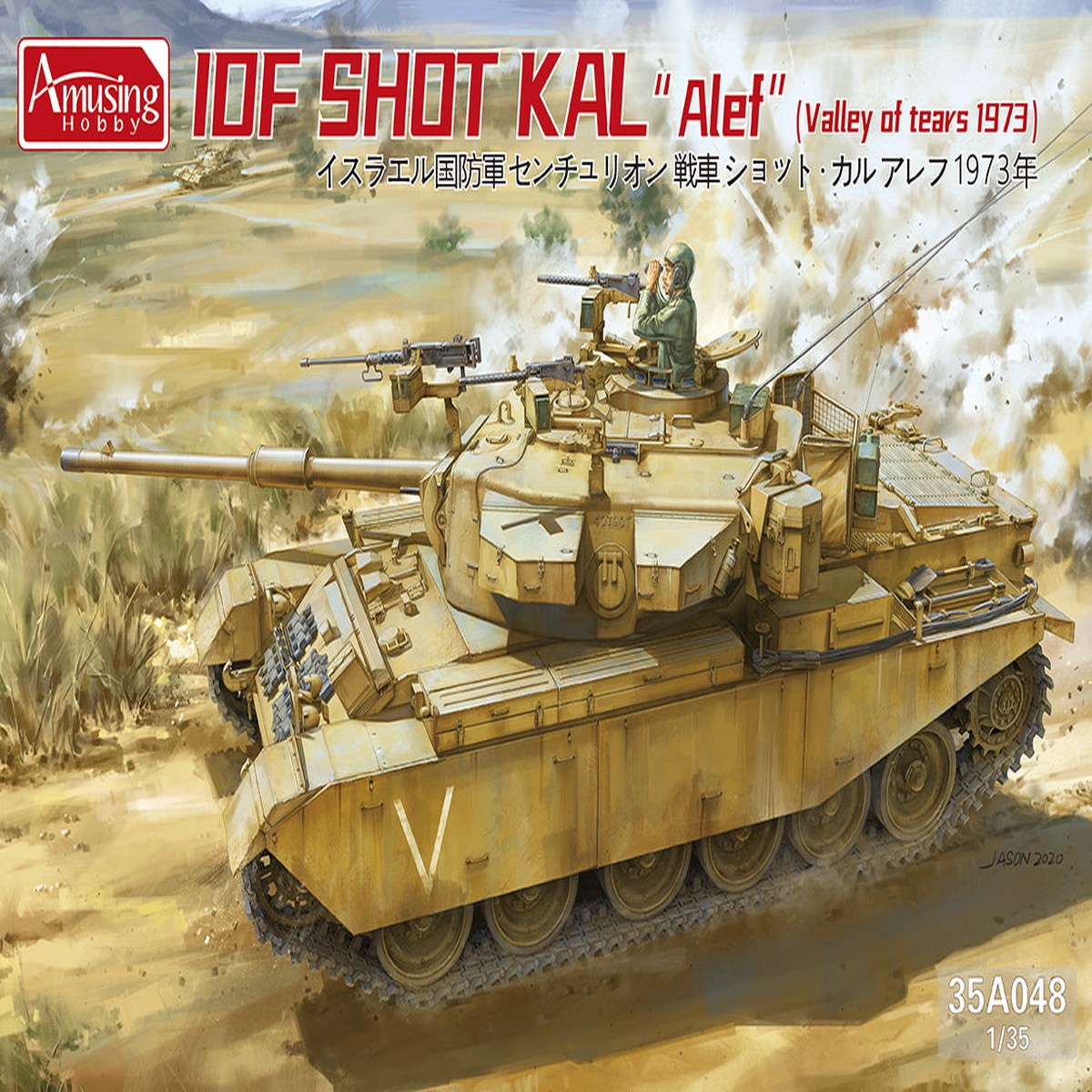 Amusing Hobby 35A048 1/35 IDF SHOT KAL “Alef” (Valley of tears 1973)