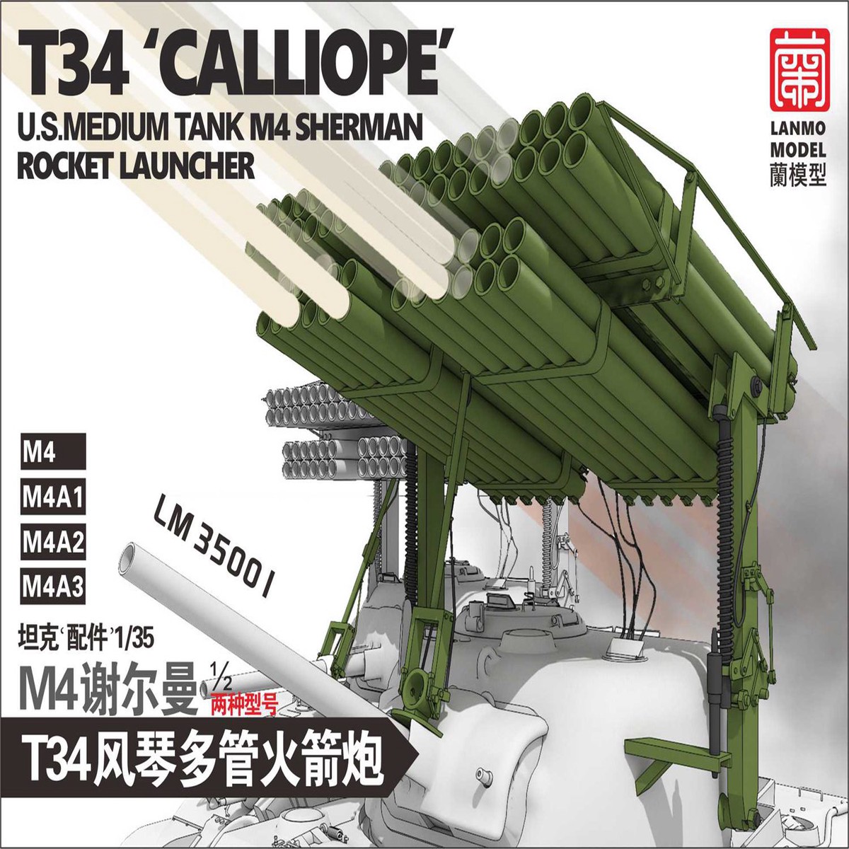 Lanmo Model LM35001 1/35 Sherman T34 “Calliope” Rocket Launcher Kit