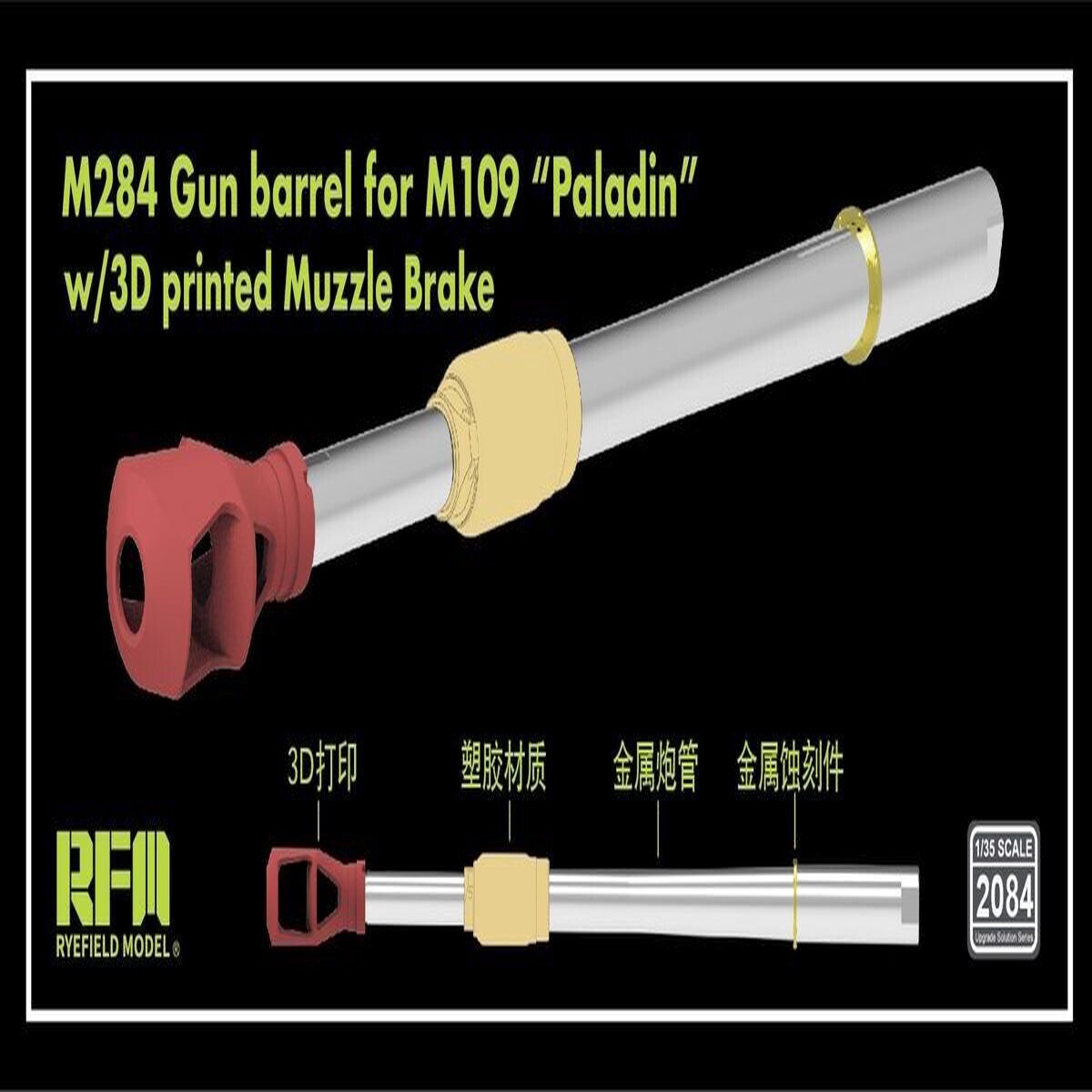 Rye Field Model 2084 1/35 M284 metal barrel w/3D f. M109 A7/A6 for Pladin