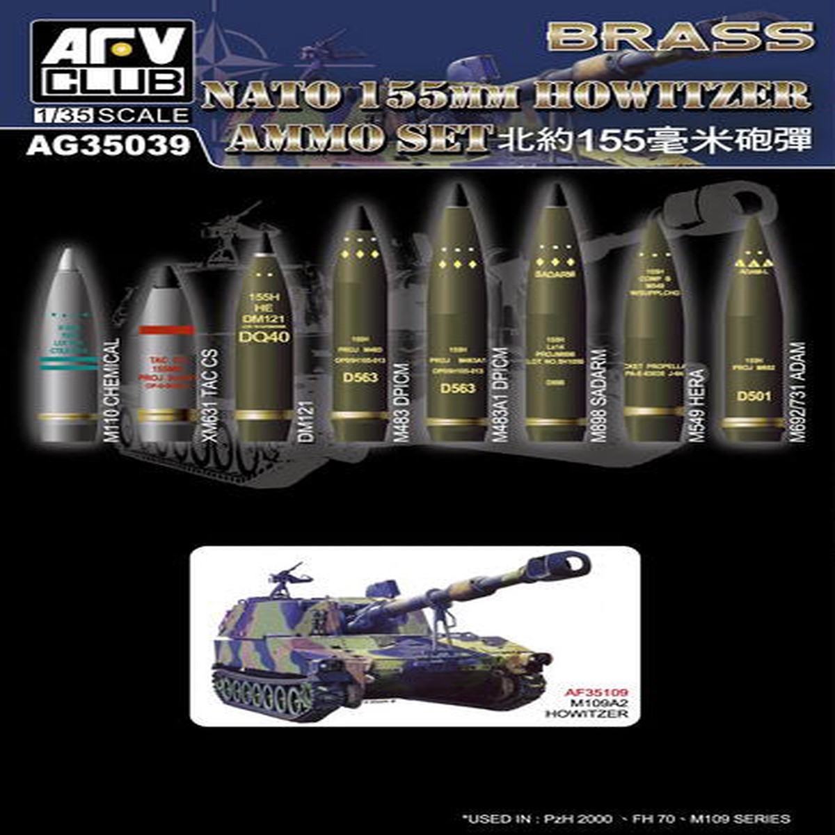 AFV Club AG35039 1/35 155mm HOWITZER AMMO SET (BRASS)