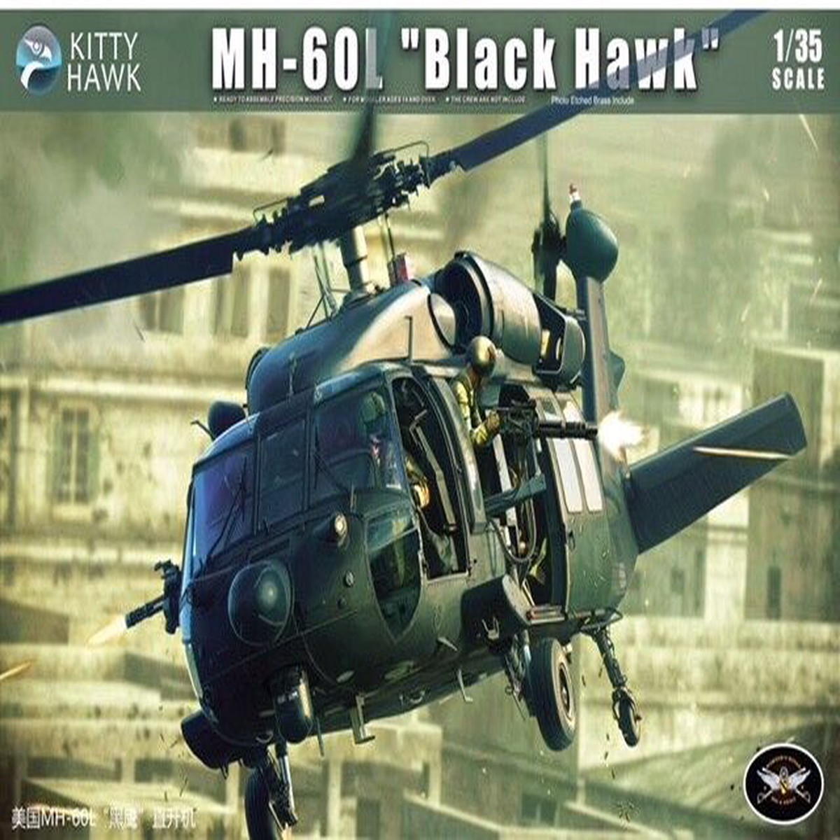 Kitty Hawk 50005 1/35 MH-60L “Black Hawk”