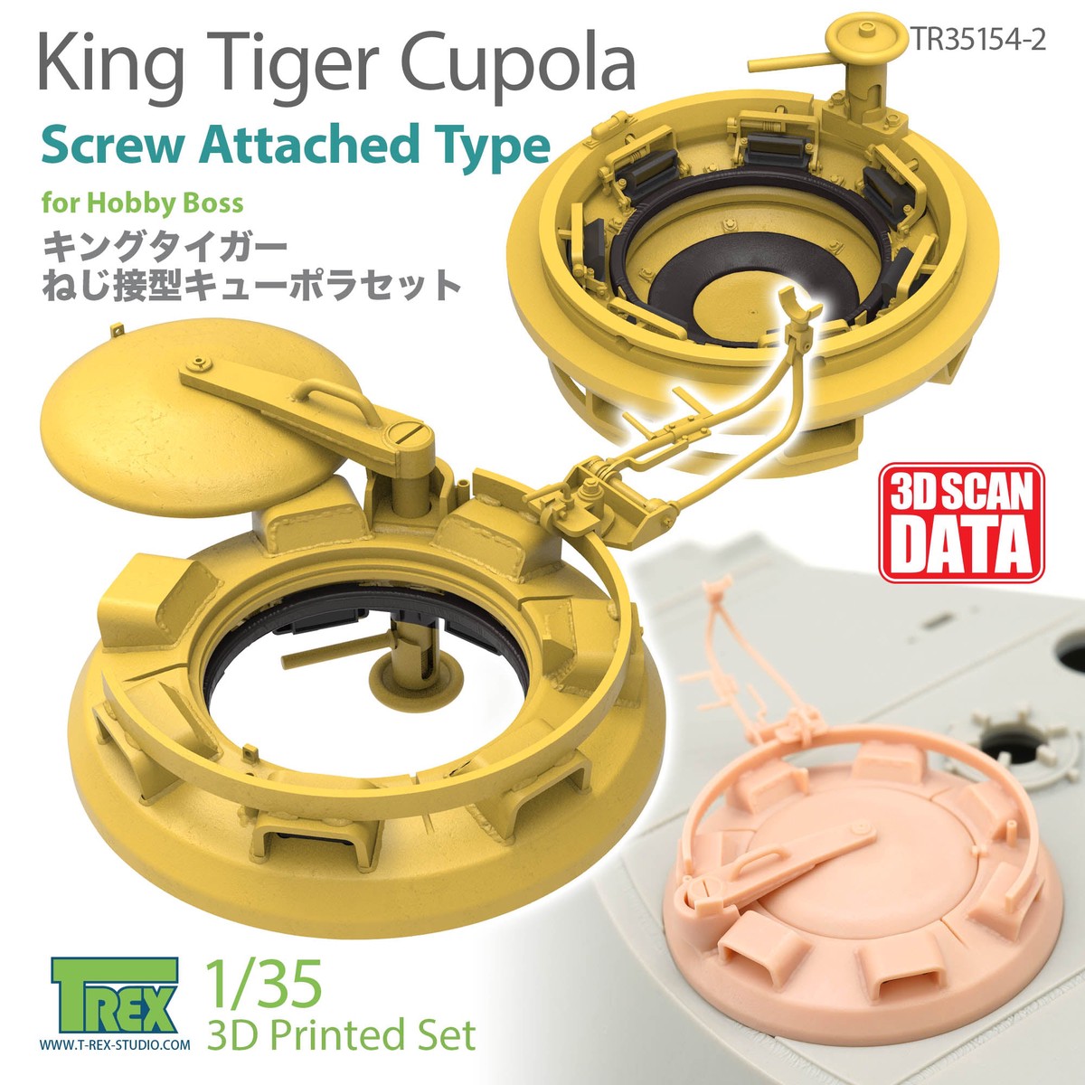 T-Rex 35154-2 1/35 King Tiger Cupola Screw Attached Type for Hobby Boss
