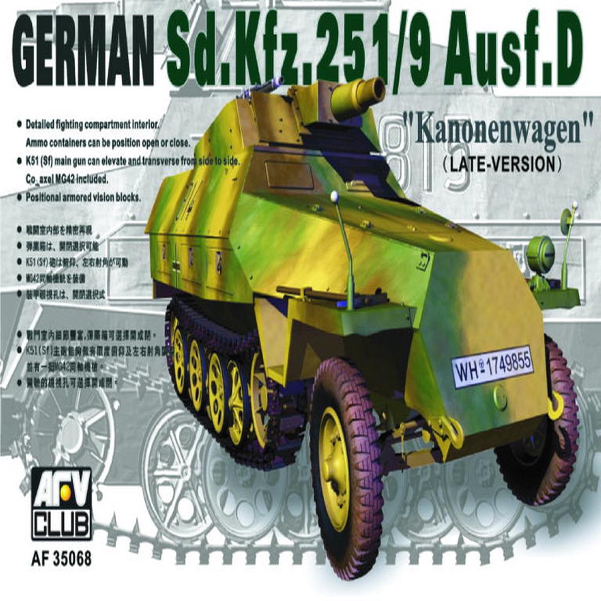 AFV Club 35068 1/35 German Sd.Kfz.251/9 Ausf.D Late-Type “Kanonenwagen”