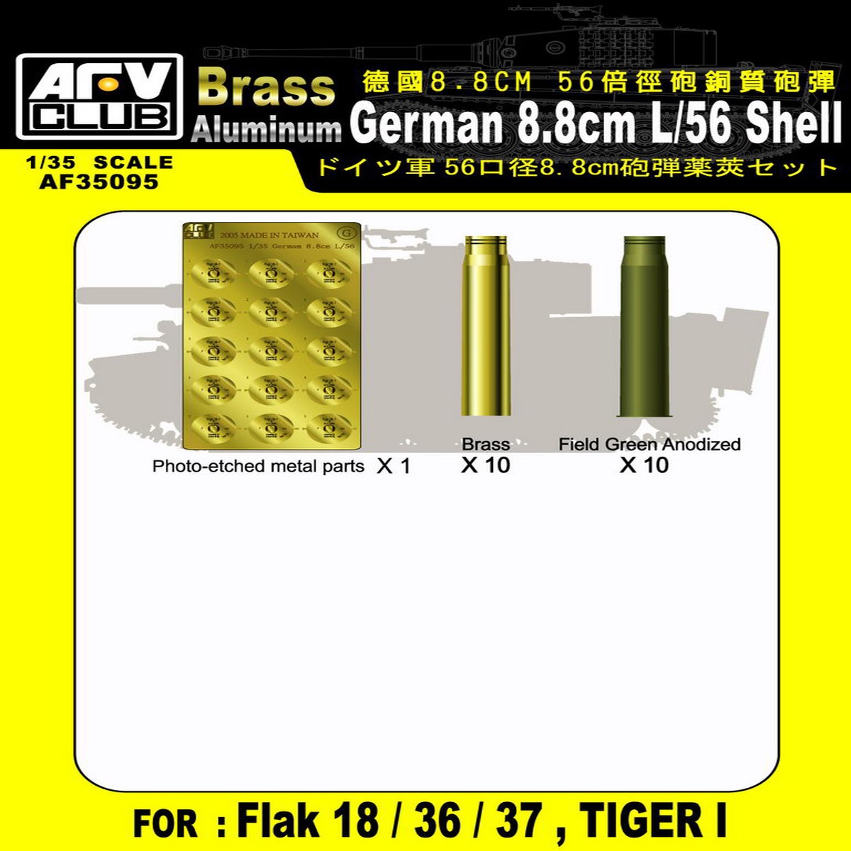 AFV Club 35095 1/35 8.8cm L/56 Shell Case (Brass)