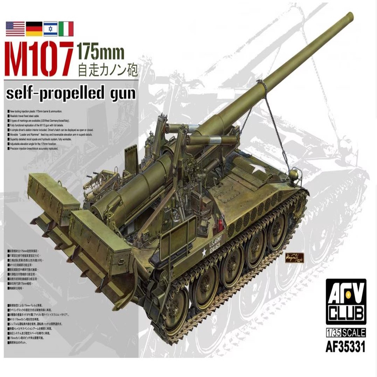 AFV Club 35331 1/35 M107 175mm self propelled gun