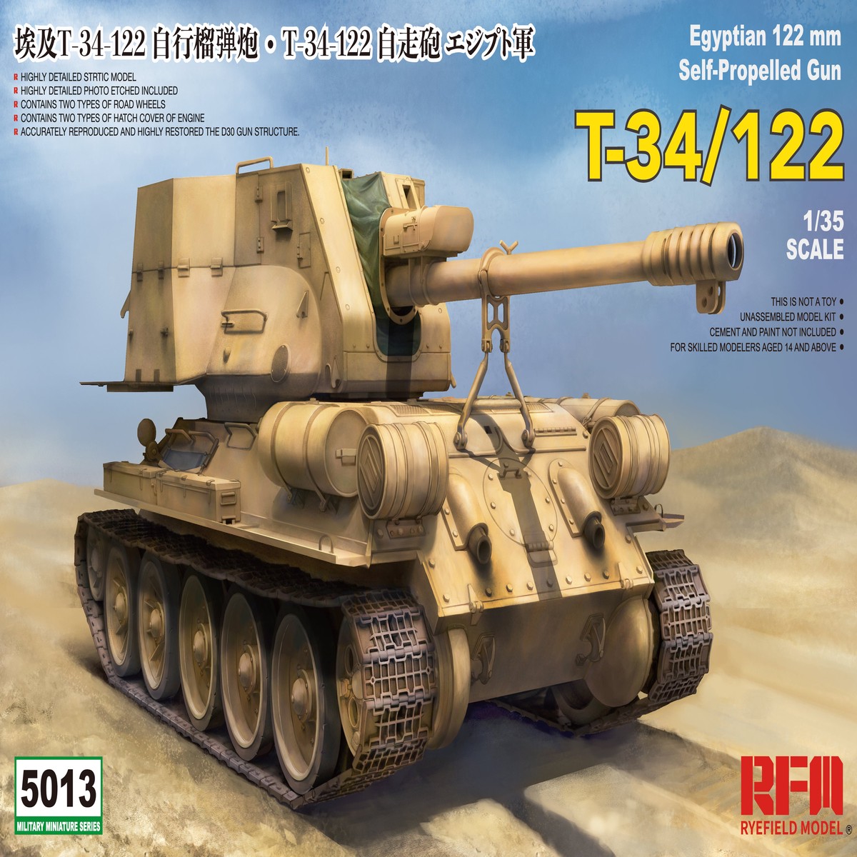 Rye Field Model 5013 1/35 T-34/122 Egyptian