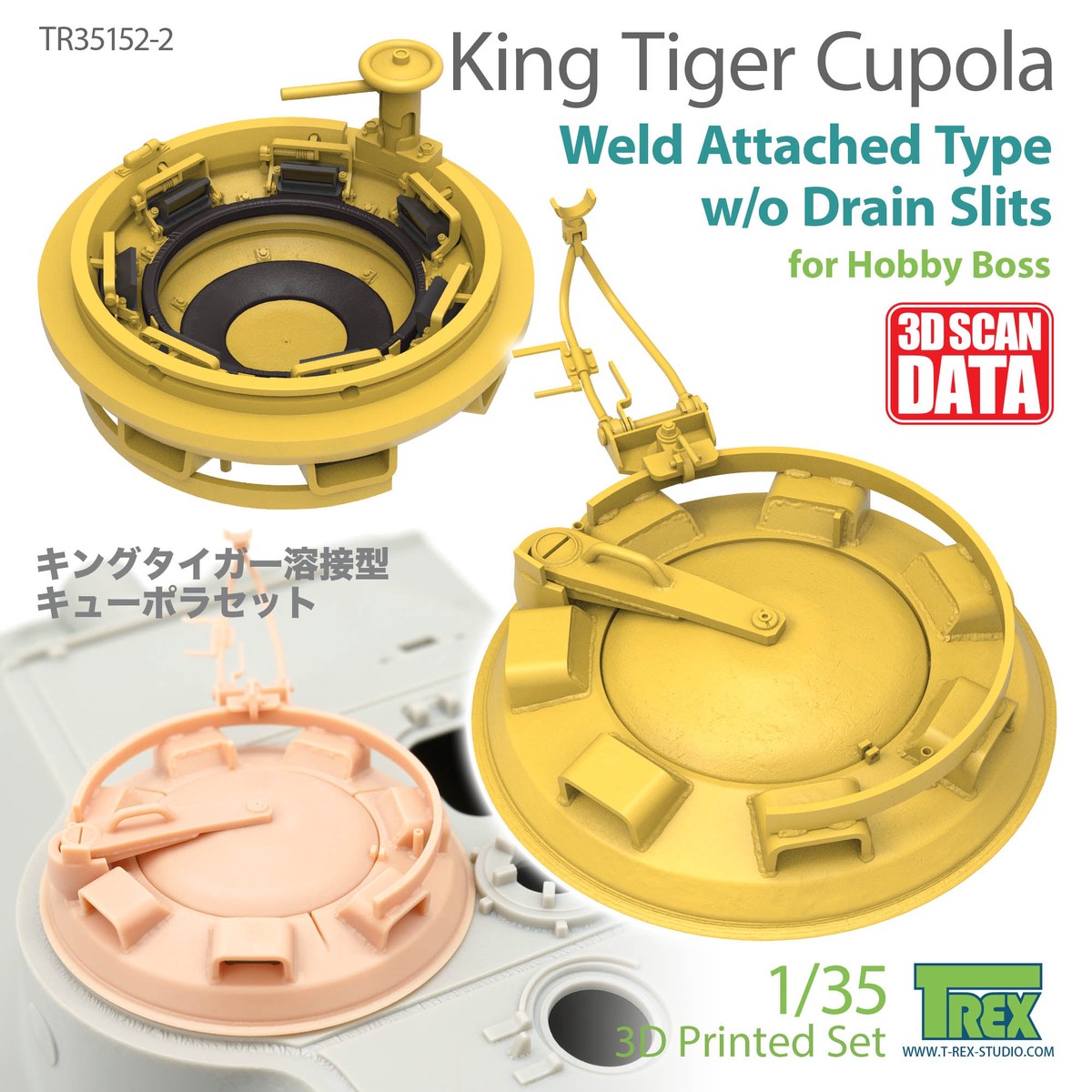 T-Rex 35152-2 1/35 King Tiger Cupola Weld Attached Type w/o drain slits for Hobby Boss