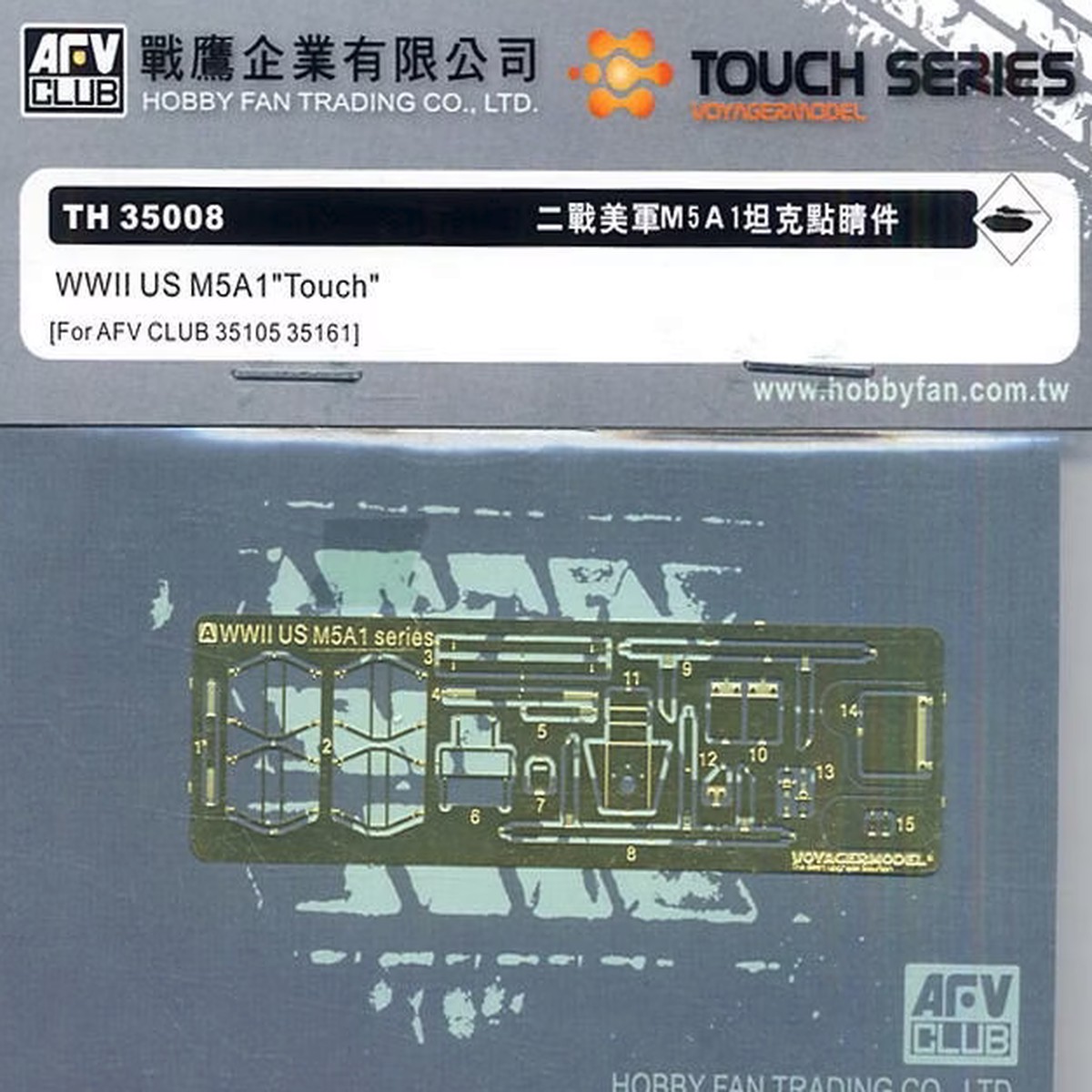 AFV Club TH35008 1/35 WWII US M5A1 Light Guard & Detail Upgrade Set