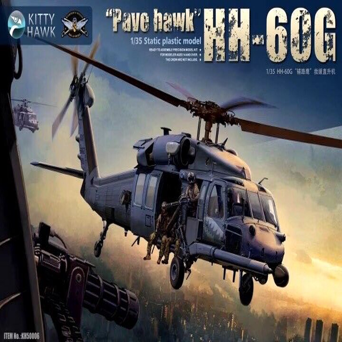 Kitty Hawk 50006 1/35 HH-60G “Pave Hawk”