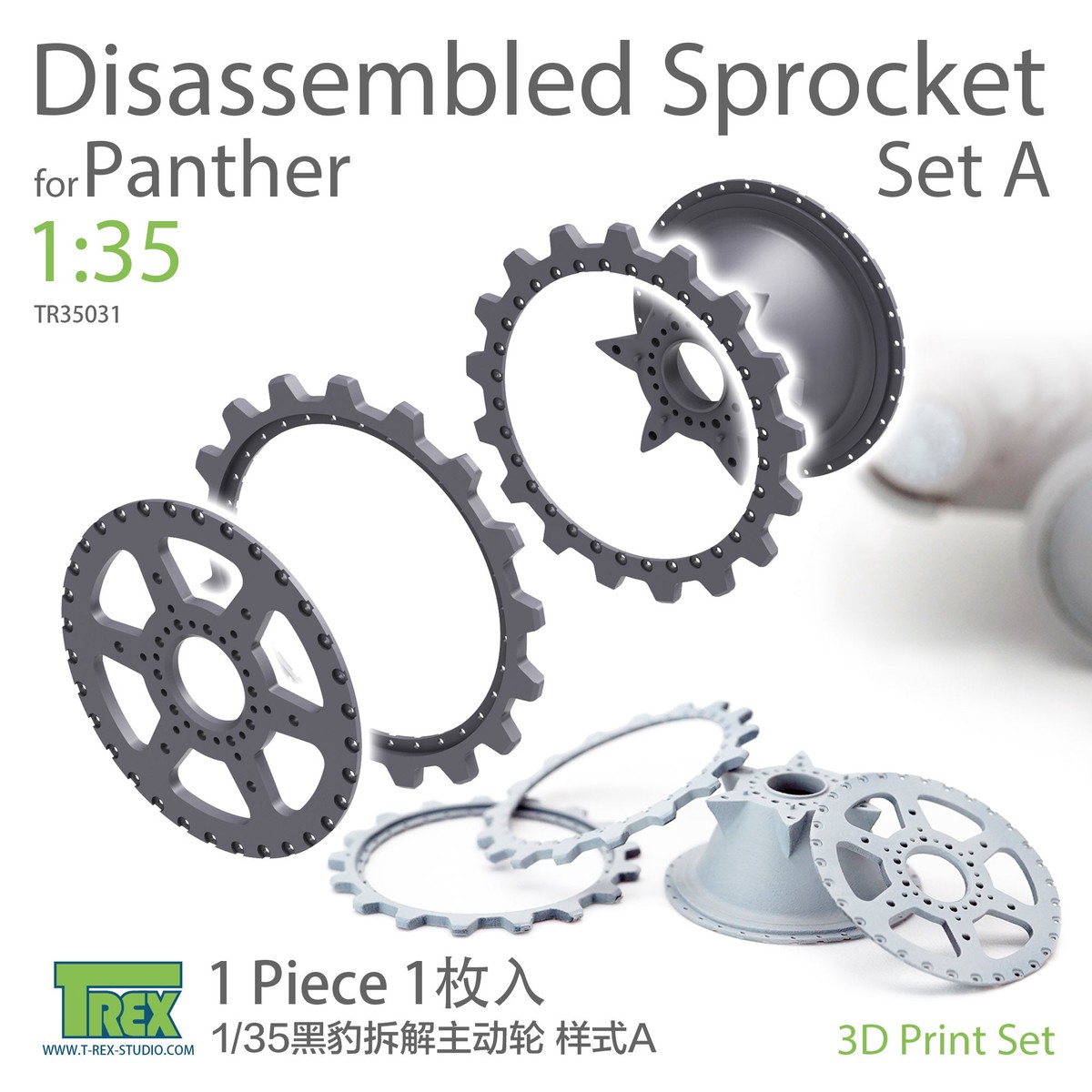 T-Rex 35031 1/35 Panther Disassembled Sprocket Set A (1 Piece)
