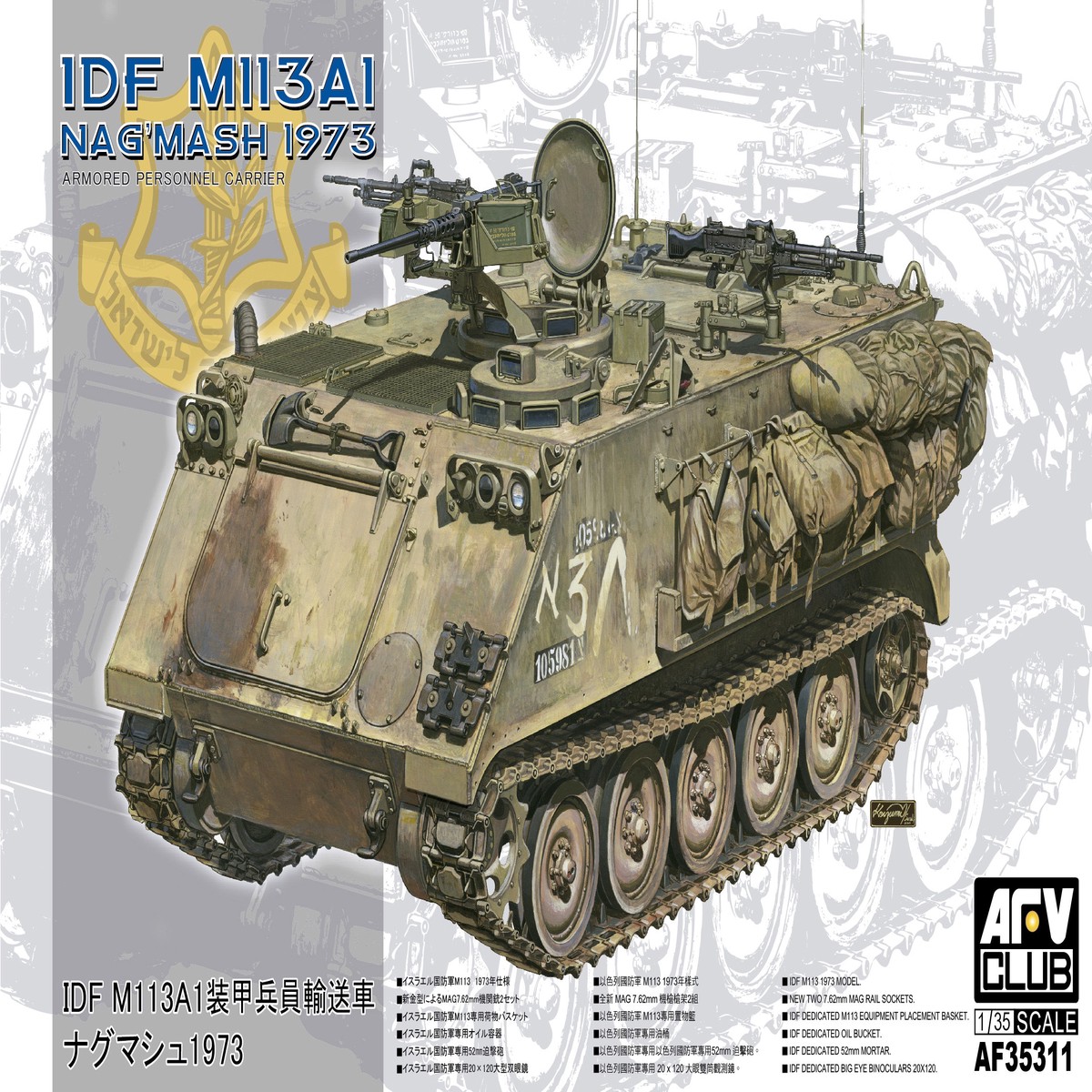 AFV Club 35311 1/35 IDF M113A1 NAG’MASH 1973