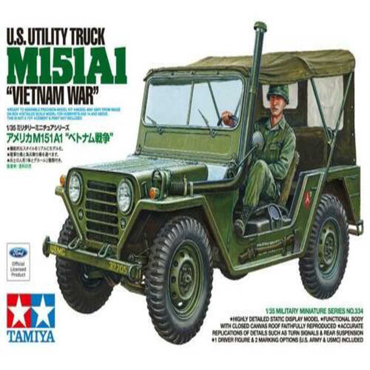 Tamiya 35334 1/35 US M151A1 Utility Truck Vietnam