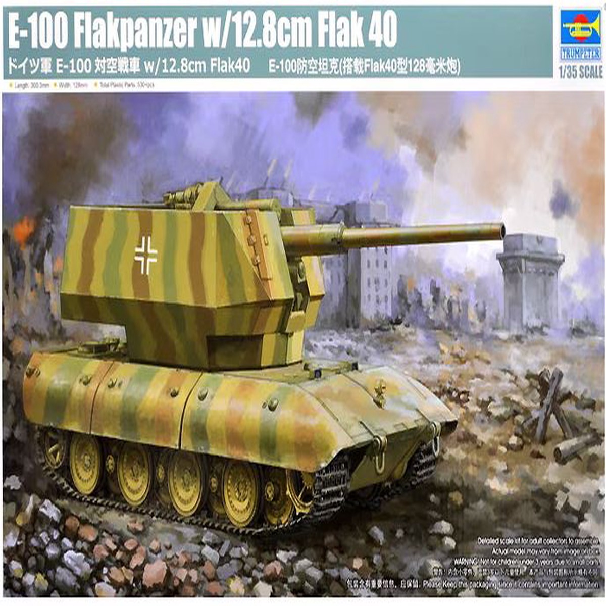 Trumpeter 09585 1/35 E-100 Flakpanzer w/ 12.8cm Flak 40