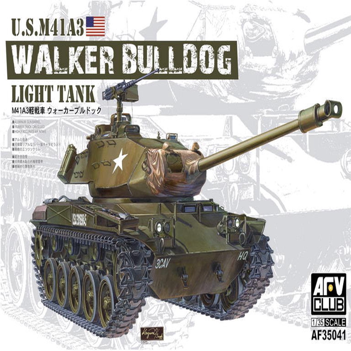 AFV Club 35041 1/35 M41A3 WALKER BULLDOG LIGHT TANK