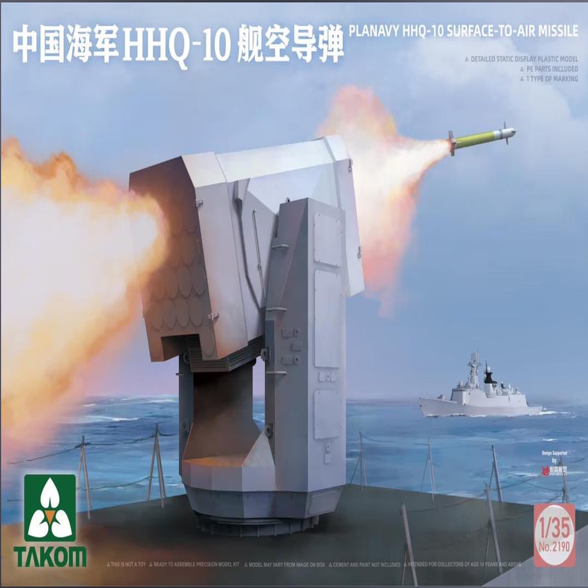 Takom 2190 1/35 PLA Navy Surface to Air Missile