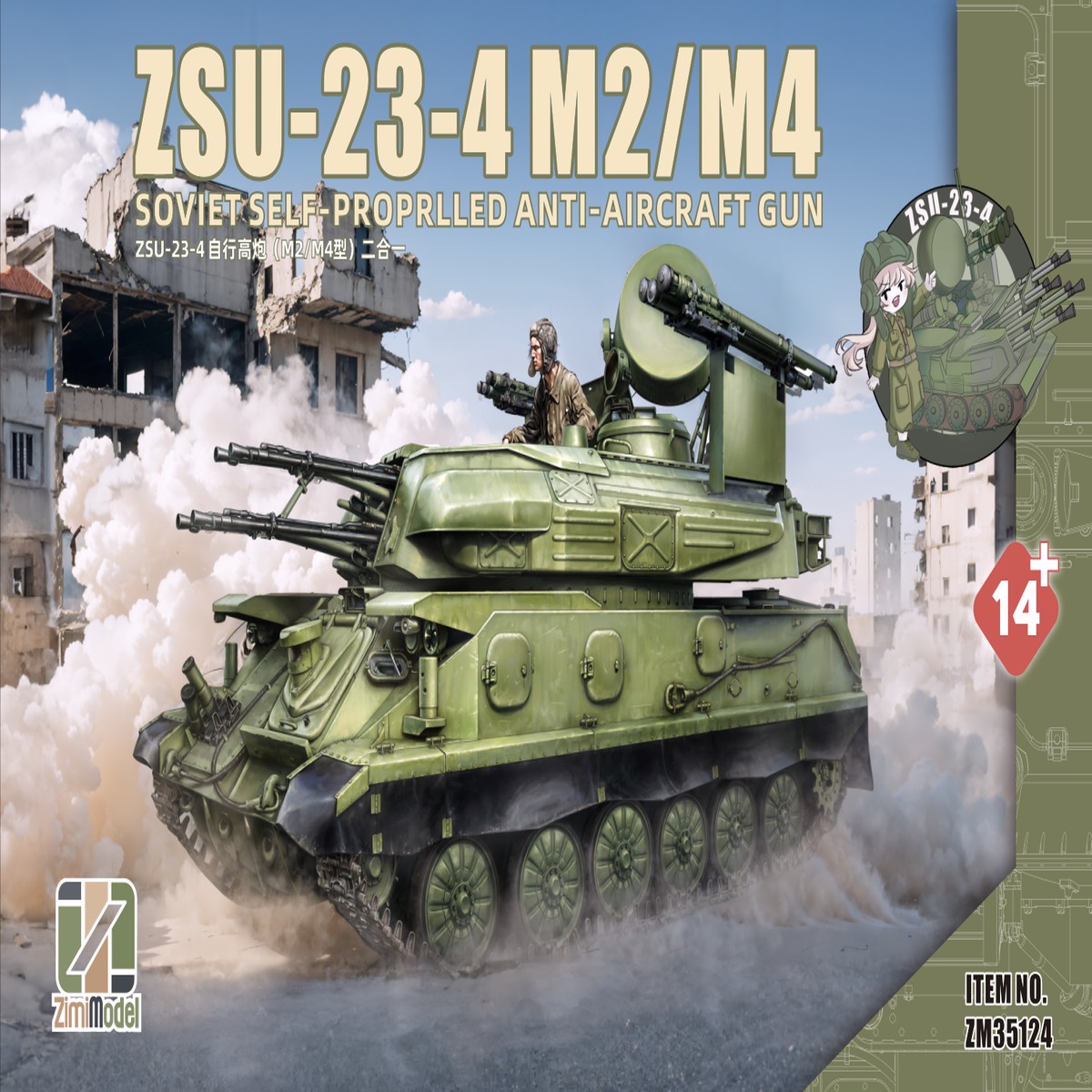 Zimi Model 35124 1/35 Soviet ZSU-23-4 M2/M4 Shilka SPAAG