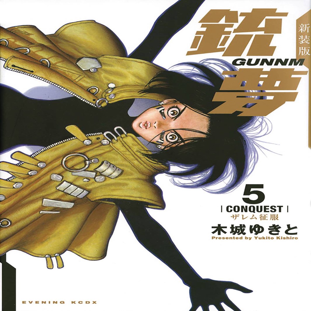 BATTLE ANGEL ALITA GN VOL 05 (C: 0-1-1)
